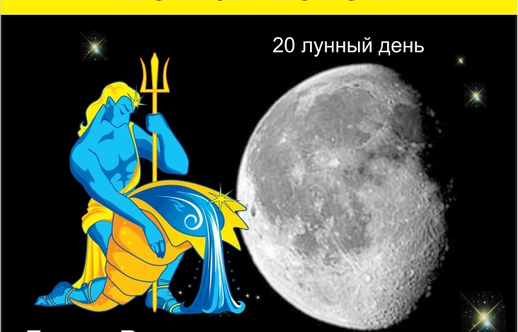 2023 Для Лунных Водолеев Гороскоп