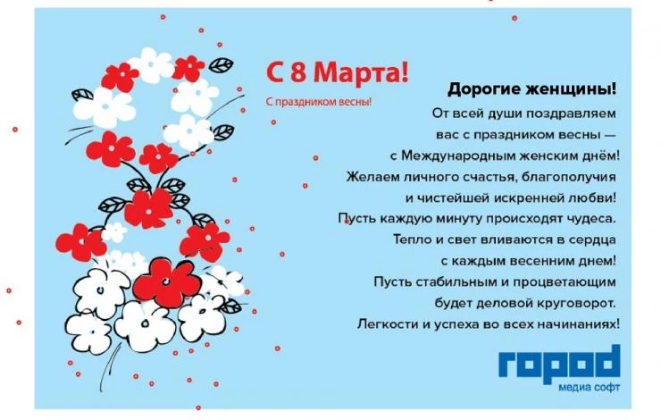 с 8 марта от антонов сад