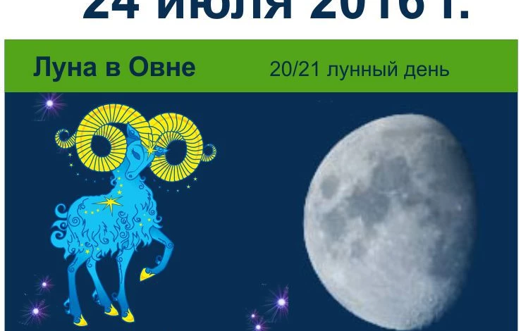 24 февраля лунный день для стрижки